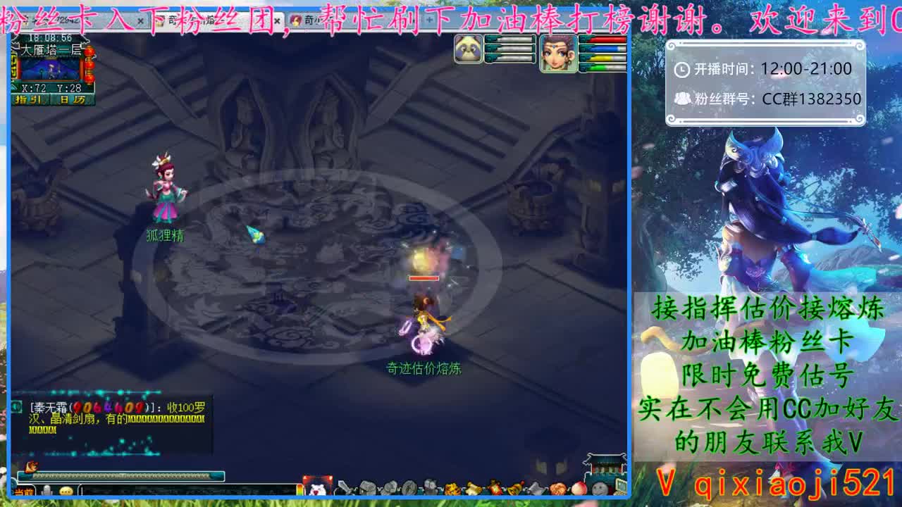 CC520奇迹接估价熔炼指挥