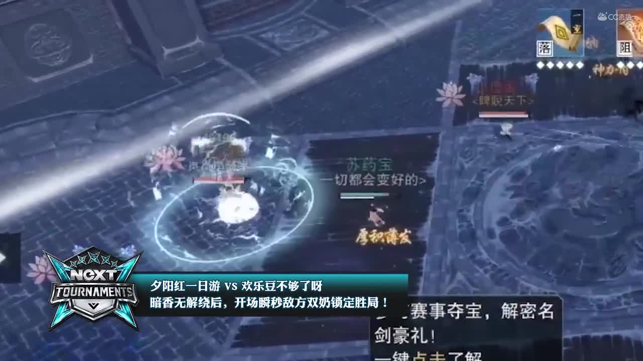 2020NeXT·夏季赛《一梦江湖》跨服匹配赛集锦