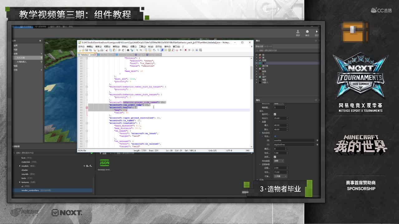 我的世界_组件第三期