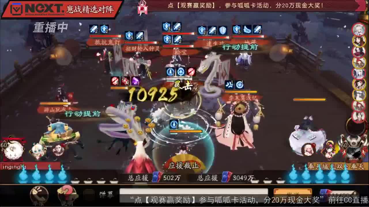 【重播】NeXT-《阴阳师》为崽而战特别节目——《崽崽向前冲！》 第4段