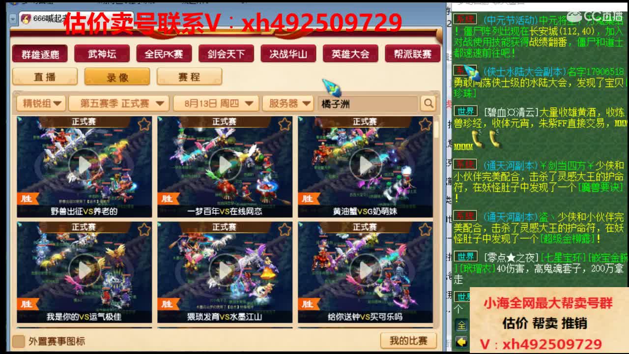 估价帮卖一条服务 第1段