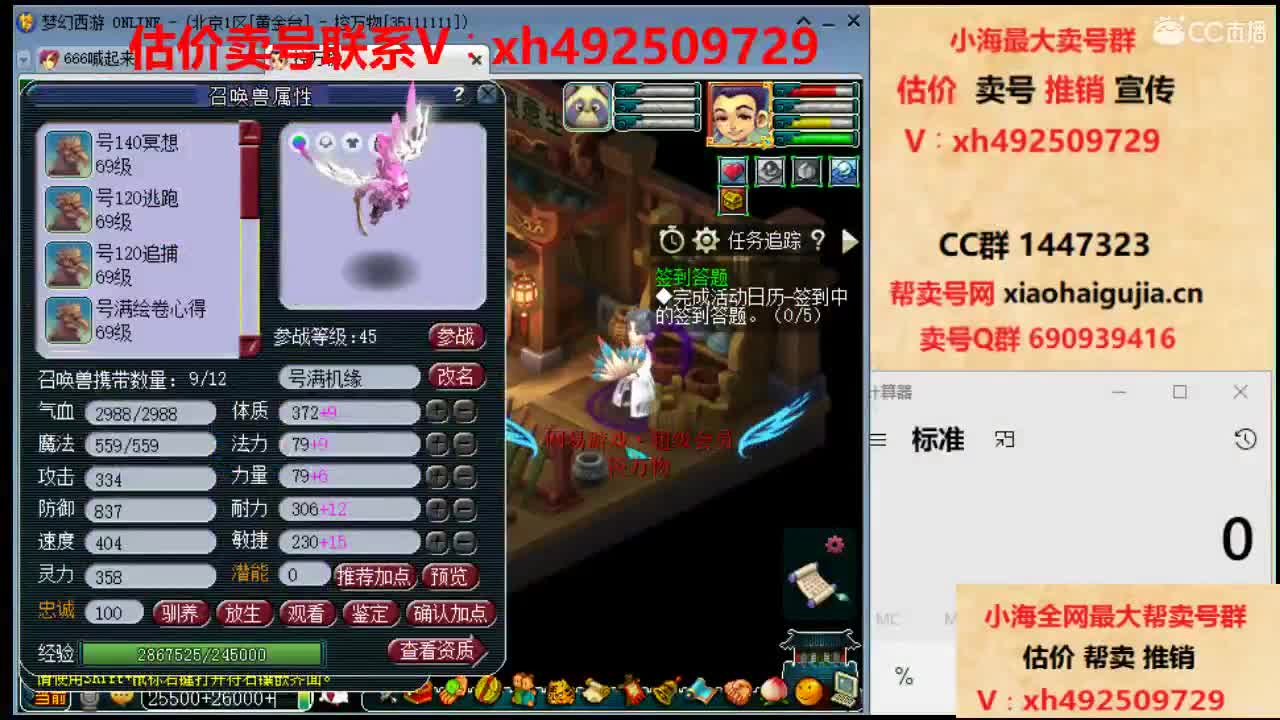 估价帮卖一条服务 第2段