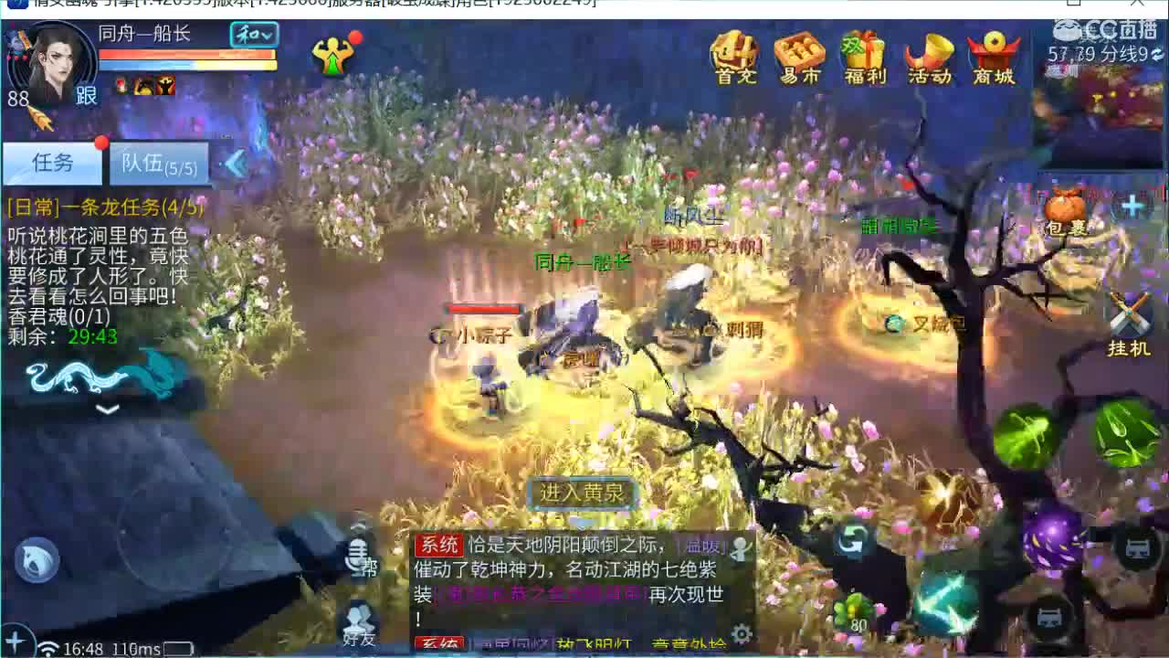 破雾珠专业户 第1段