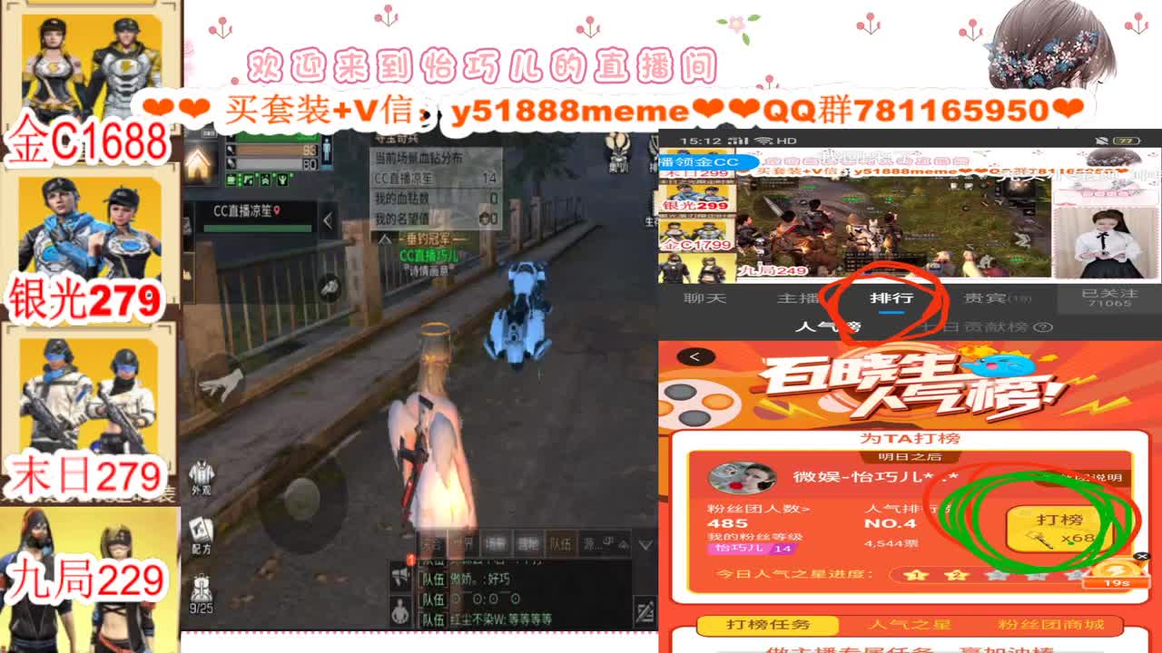 CC特价秒发接代肝 第3段