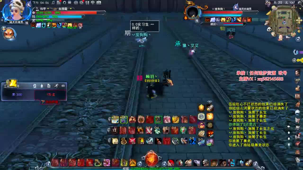 荒火的快乐时光 第1段