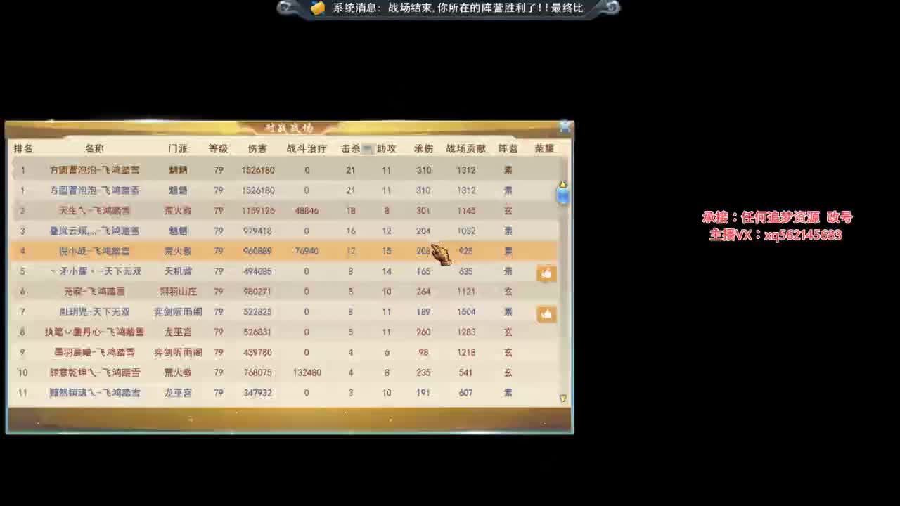 荒火的快乐时光 第2段