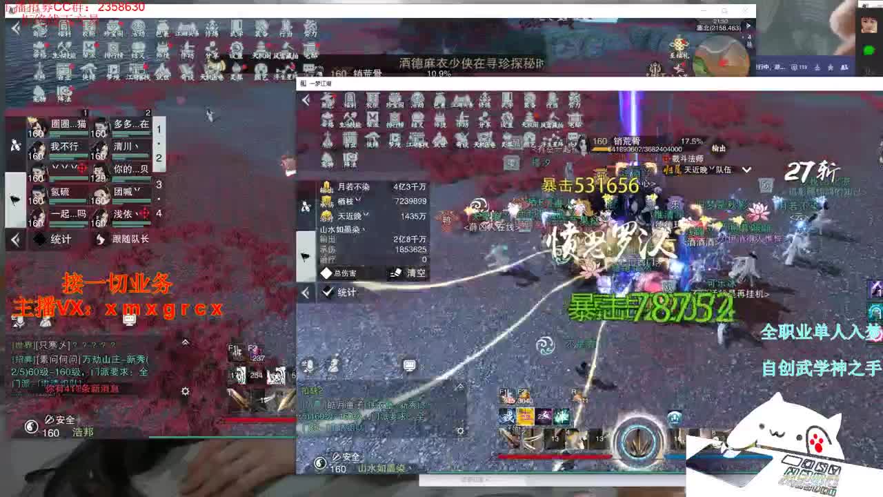 全职大神接一切