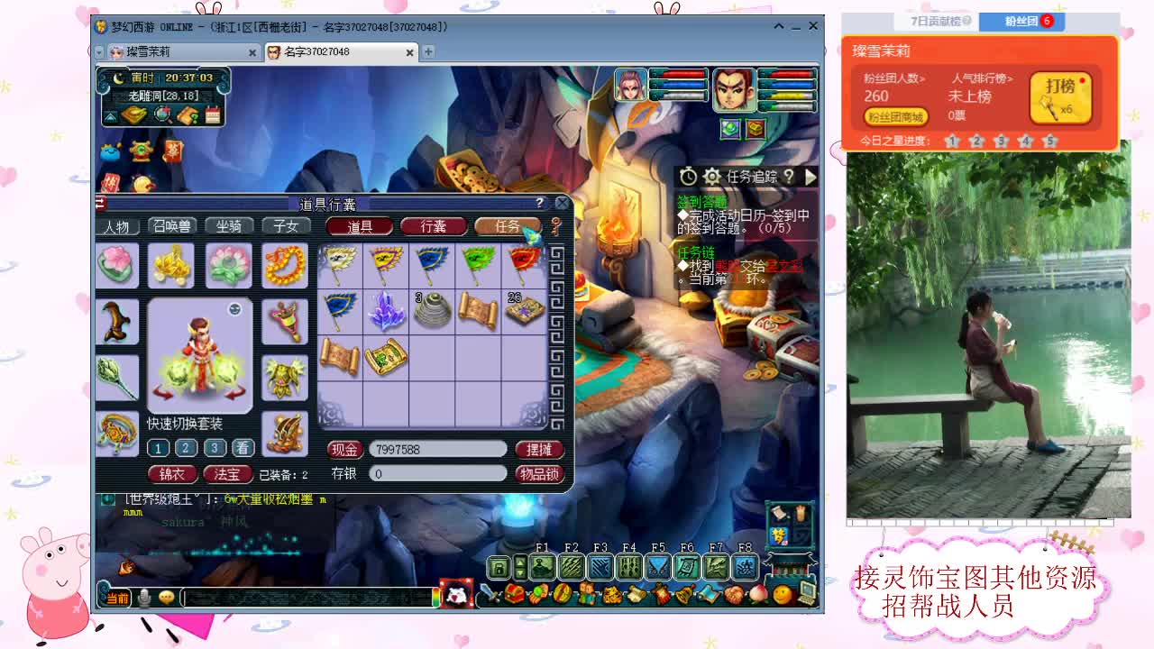 求加油棒 藏宝阁回收接资源 第1段