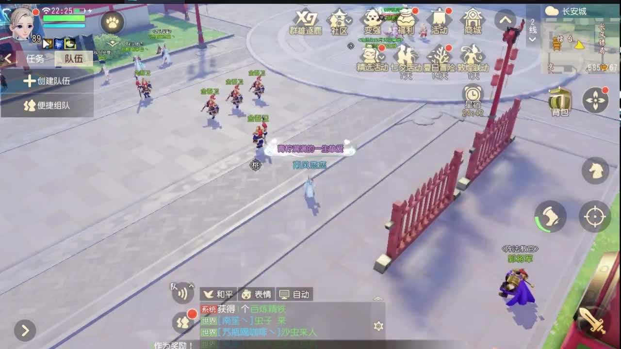 服战5V5