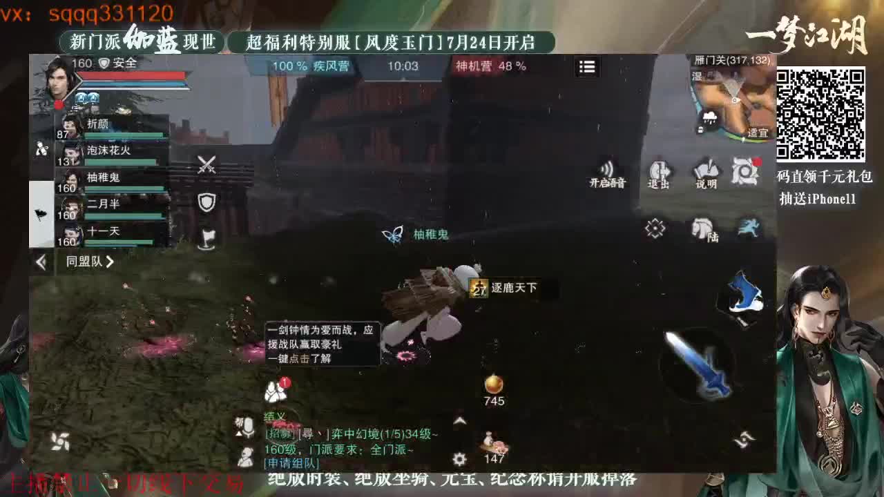 千千子直播下饭 第2段