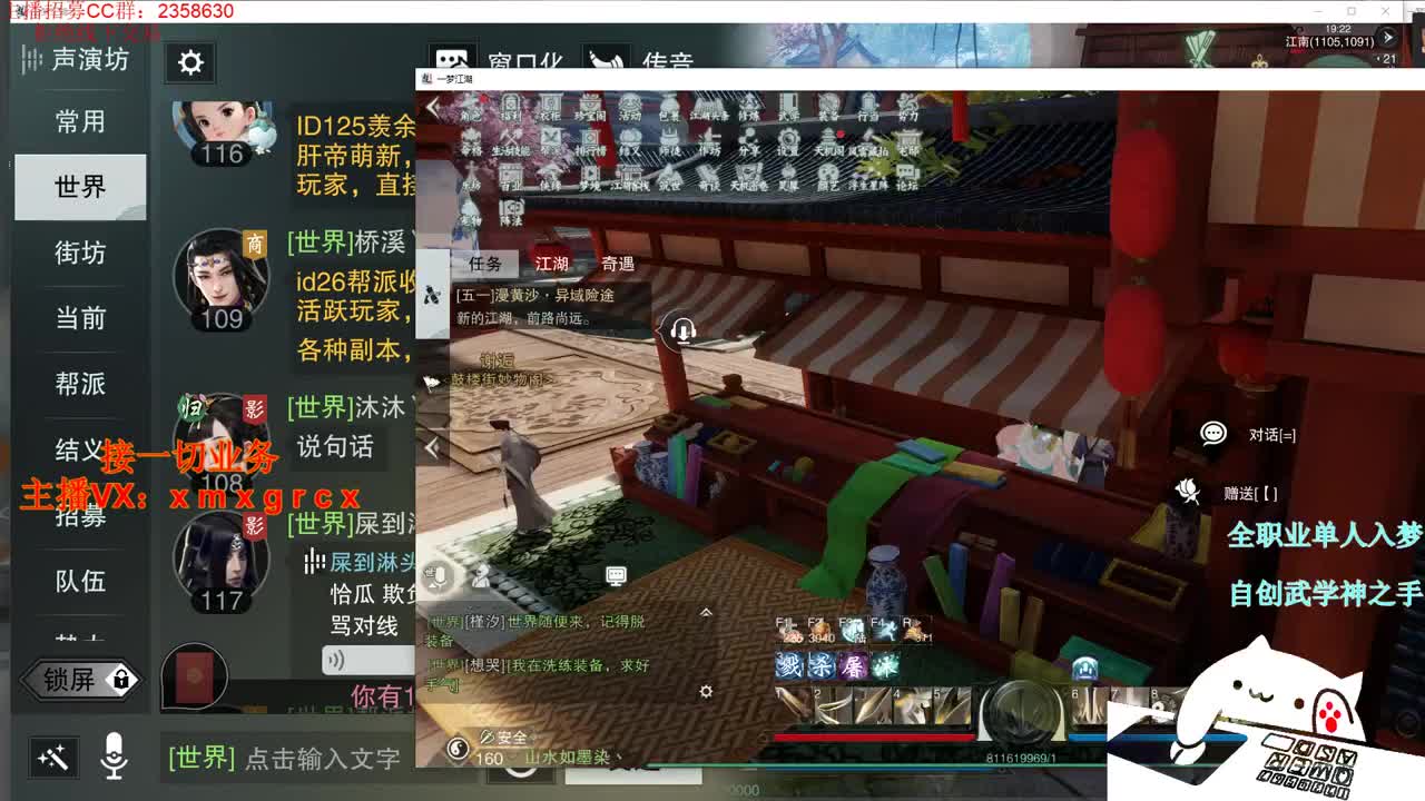 全职大神接一切 第2段