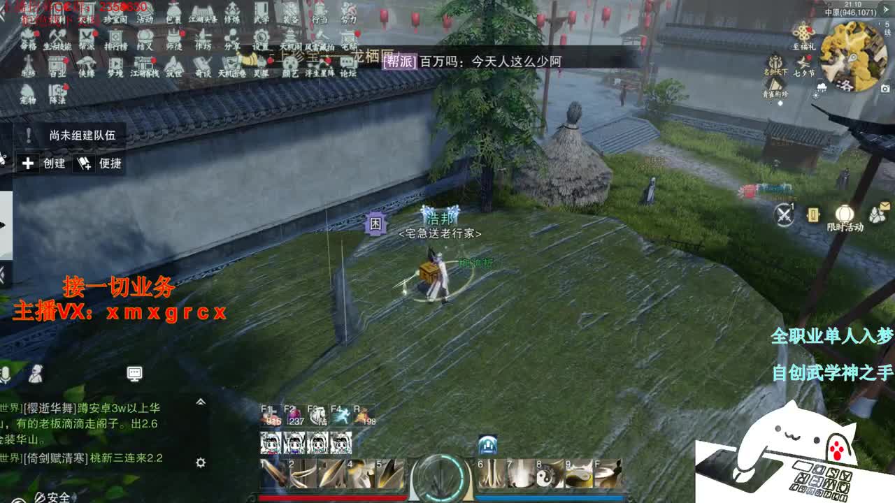 全职大神接一切 第3段
