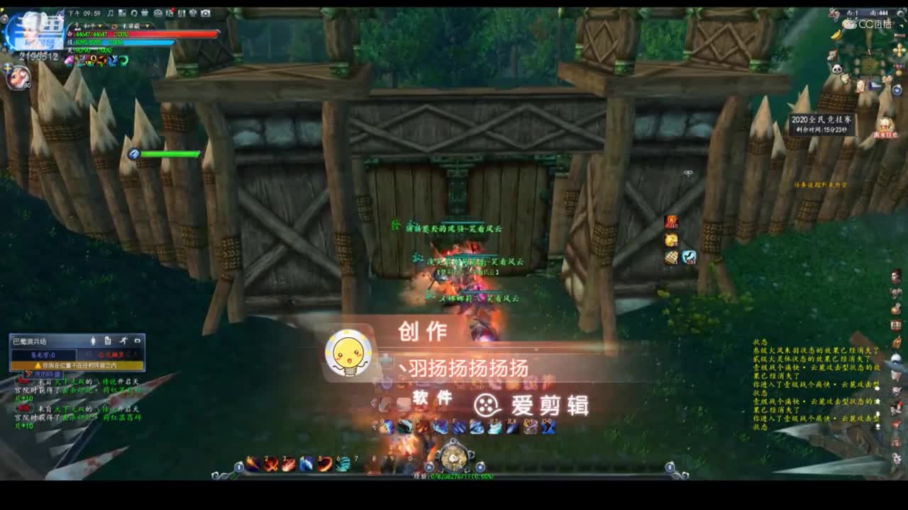 天下3 8v8积分赛法师21杀视角