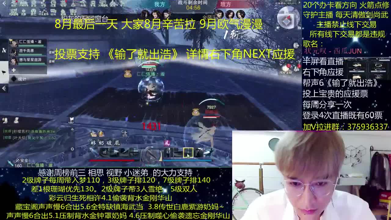 澈：应援投票换四象图~粉丝带140，绝境宗师~ 第1段