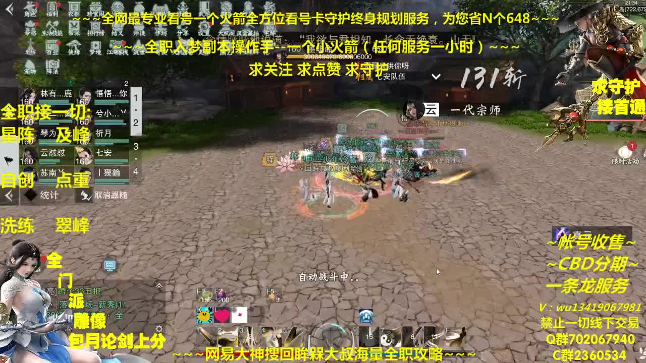 全网最专业看号规划调整~帐号收售估价~全职及峰~疯癫论贱 第1段
