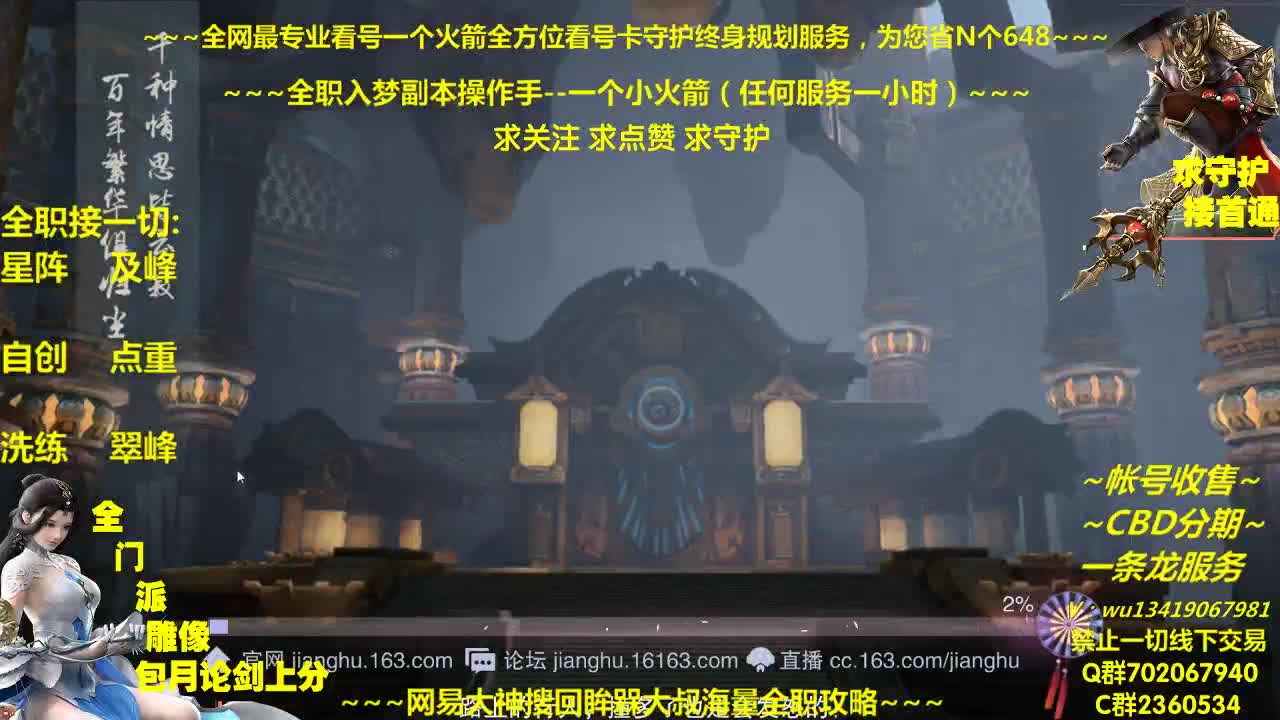 全网最专业看号规划调整~帐号收售估价~全职及峰~疯癫论贱 第2段