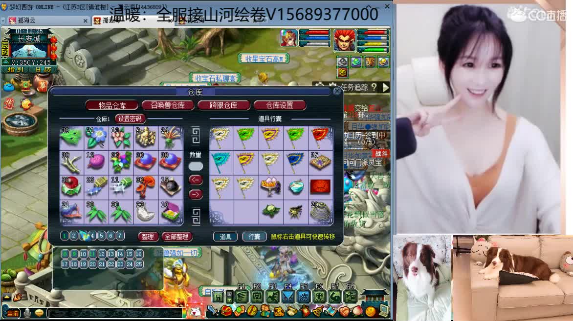 接资源，求守护 第2段