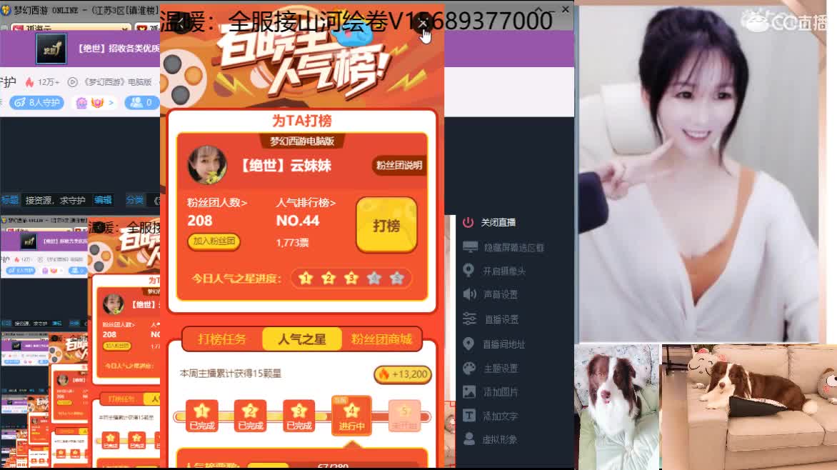 接资源，求守护 第3段