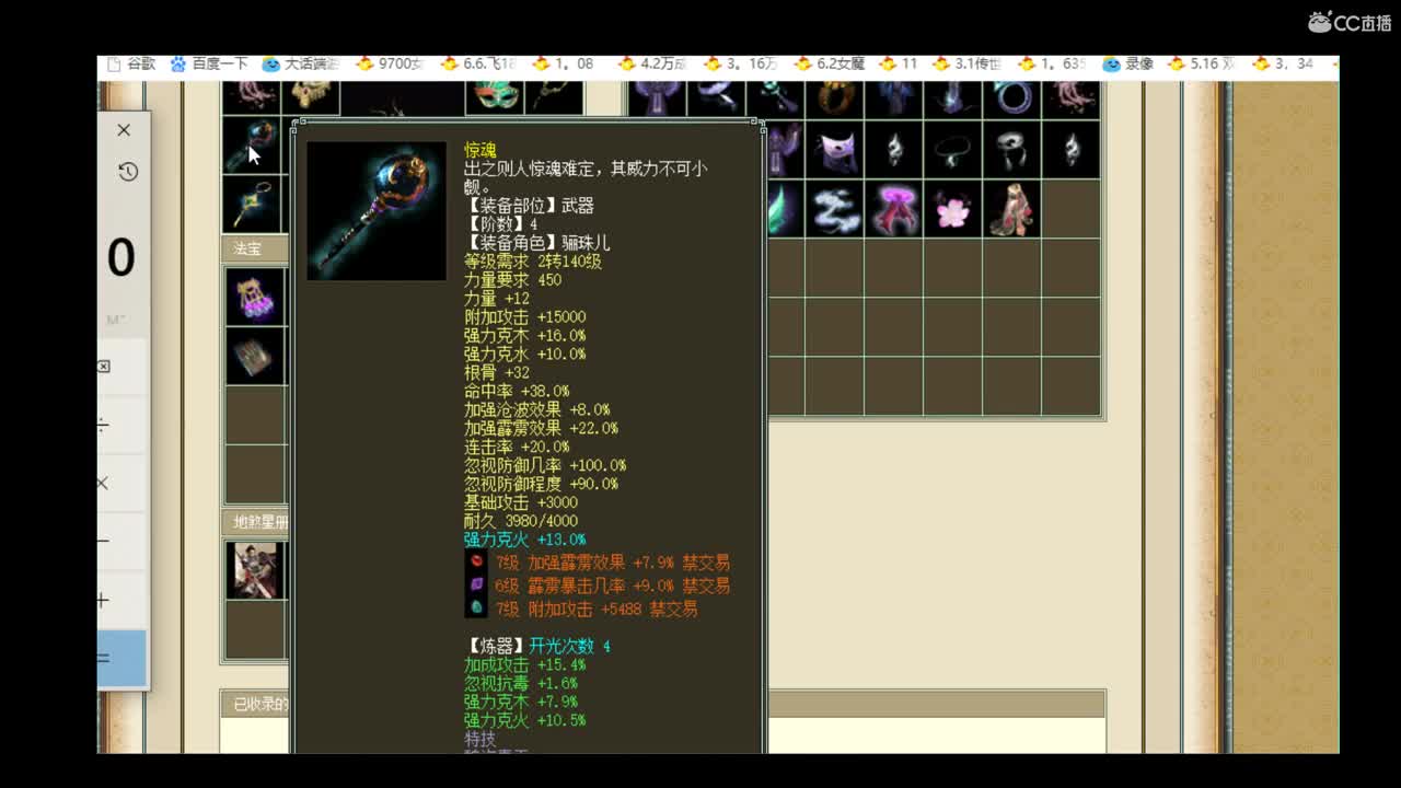 估价准配装稳 第2段