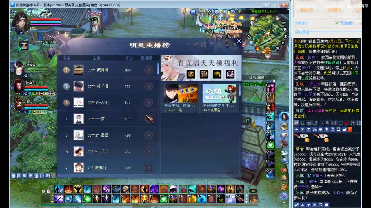 资源主播，接资源~ 第2段