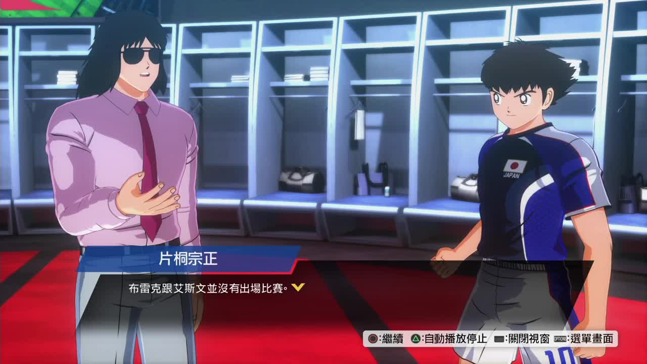 足球小将-新秀崛起 第1段