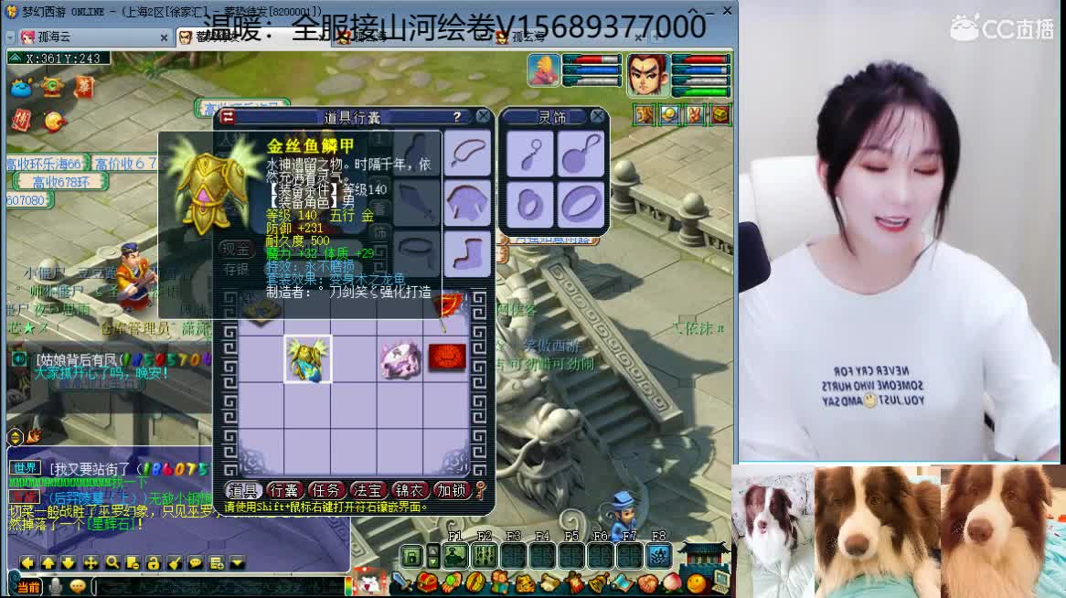 接资源，求守护 第2段