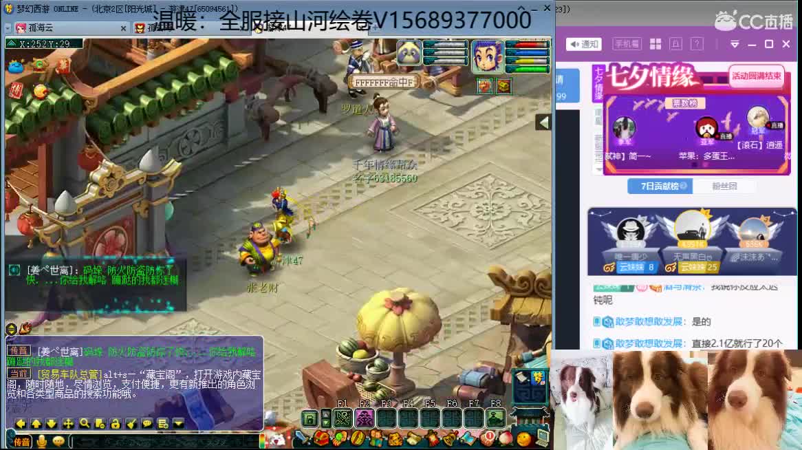 接资源，求守护 第3段