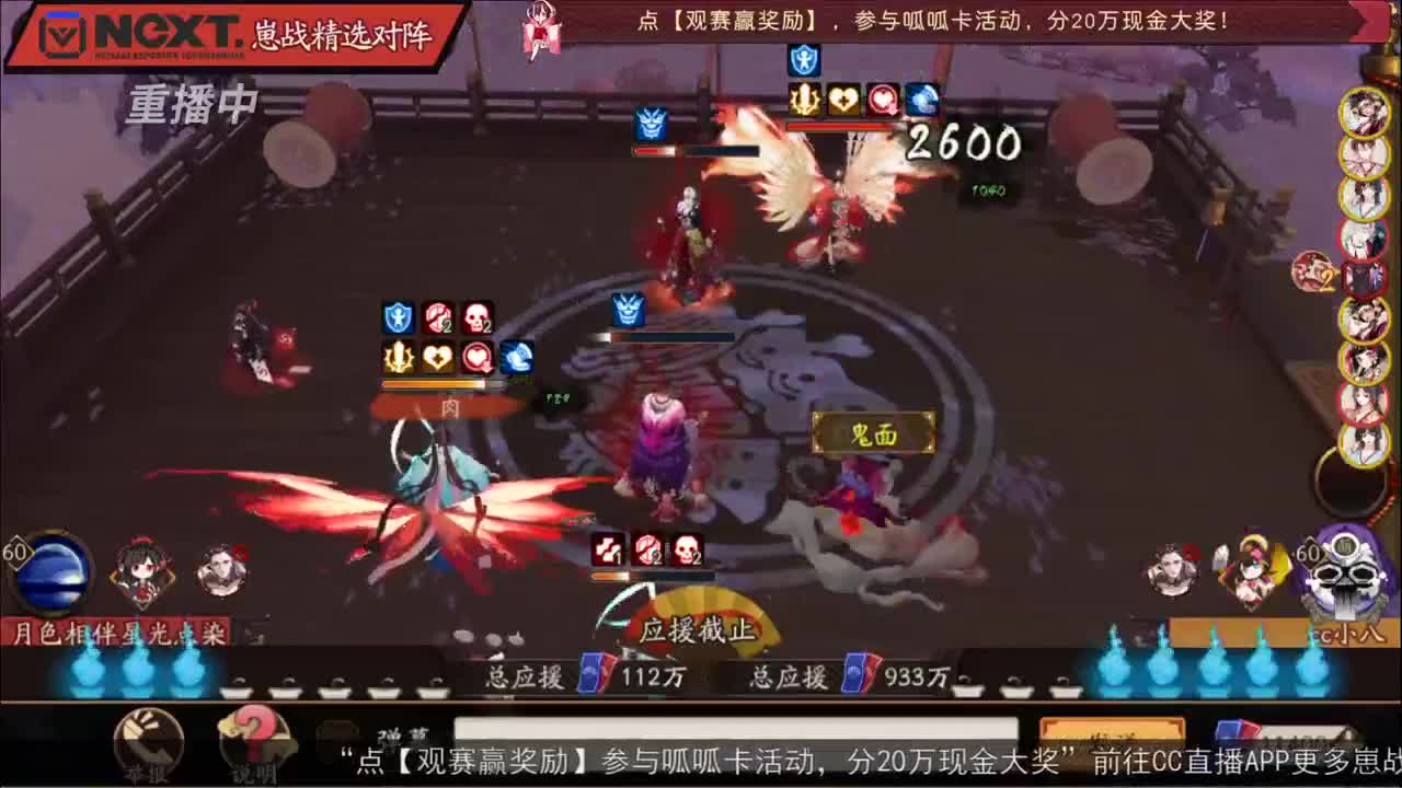 【重播】NeXT-《阴阳师》为崽而战特别节目——《崽崽向前冲！》 第1段