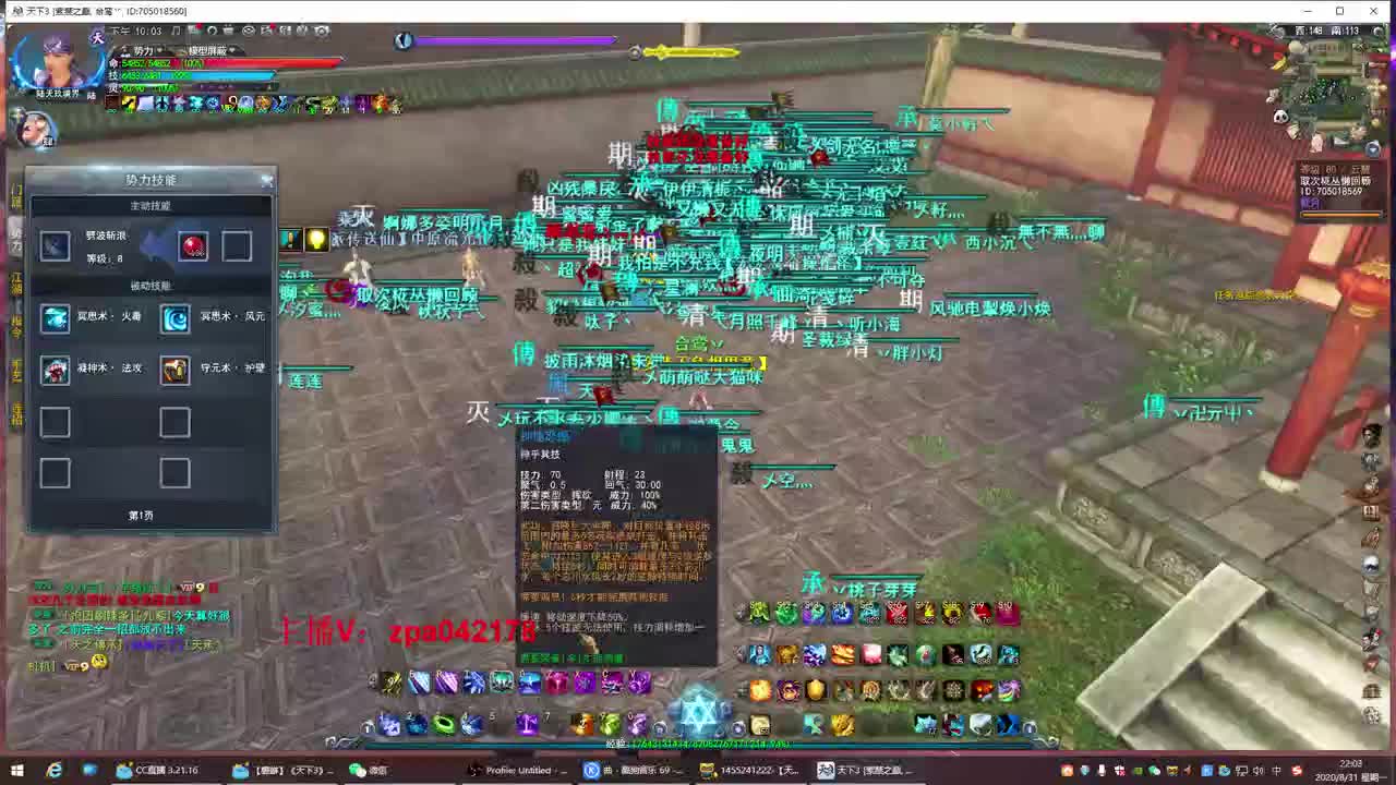 血祭 ：重击荒火 第2段