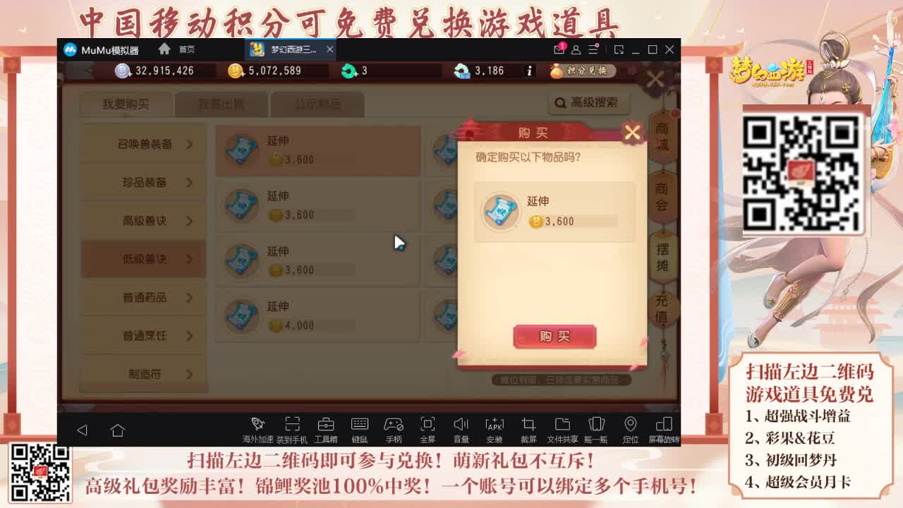 炼妖大赛冲刺！