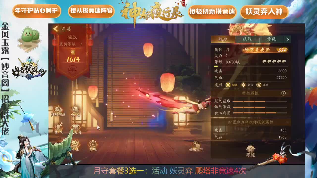 来了来了~ 第2段