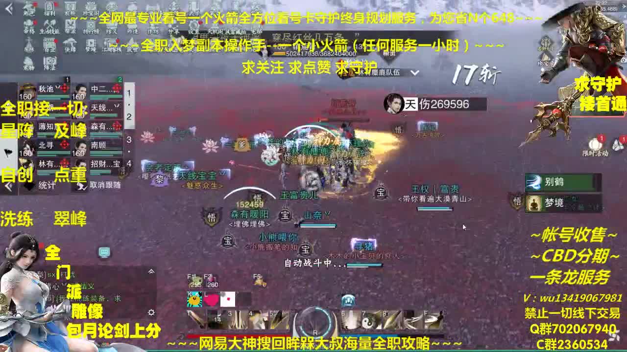 全网最专业看号规划调整~帐号收售估价~全职及峰~疯癫论贱 第1段