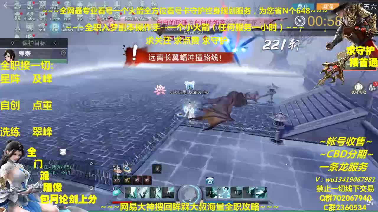 全网最专业看号规划调整~帐号收售估价~全职及峰~疯癫论贱 第2段