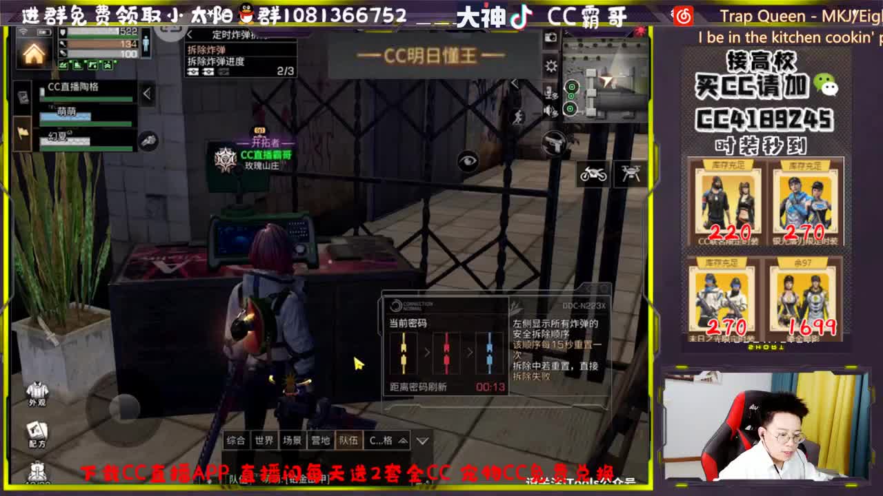 CC时装秒到账