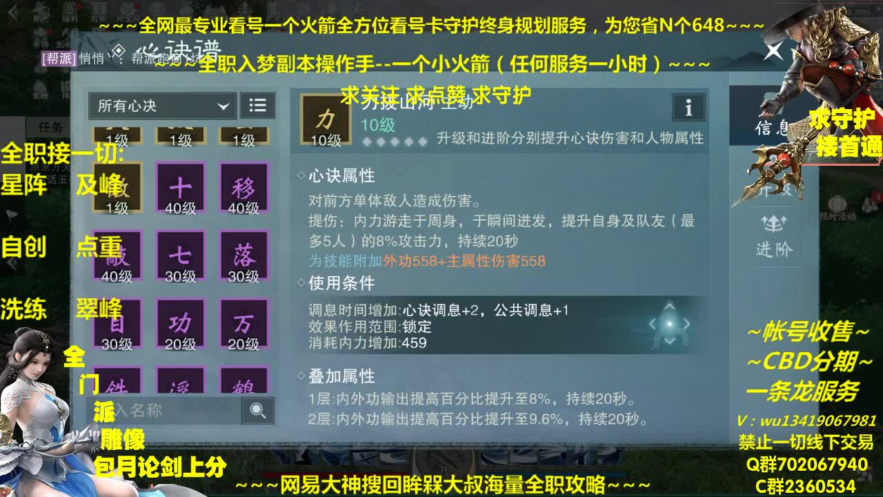 全网最专业看号规划调整~帐号收售估价~全职及峰~疯癫论贱
