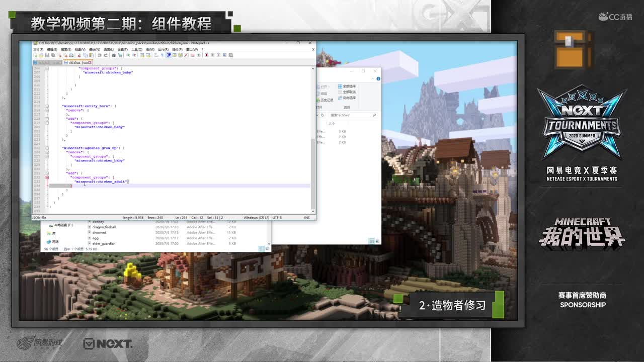 我的世界_组件第二期