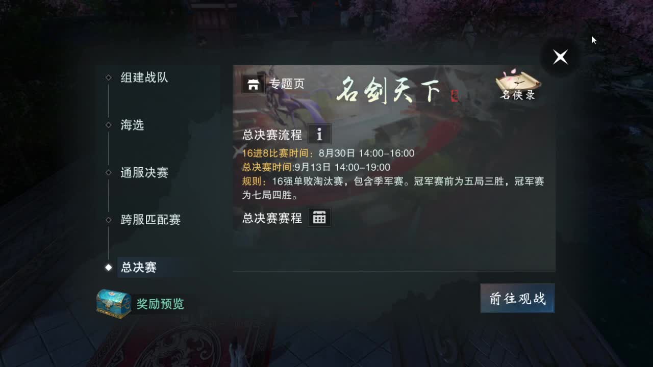 接一切