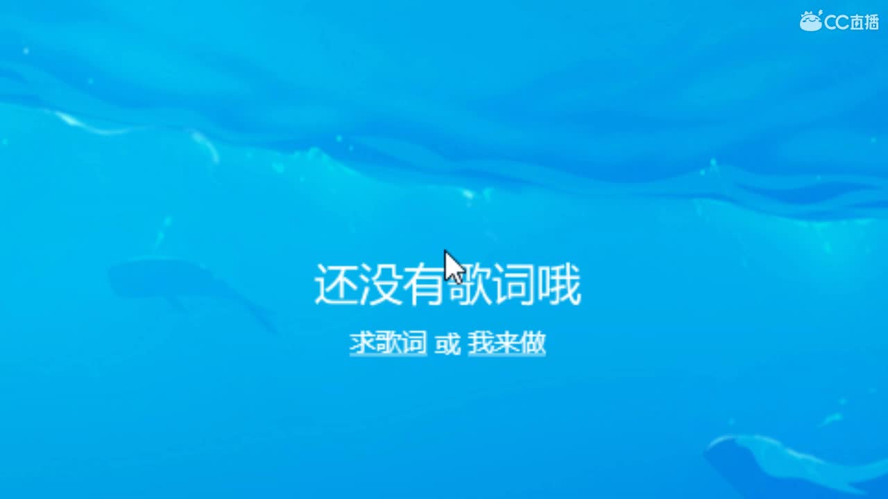 唱歌坤坤是认真的！