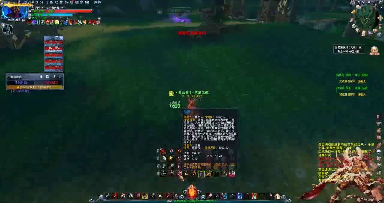 君婶：绕后型荒火 第2段