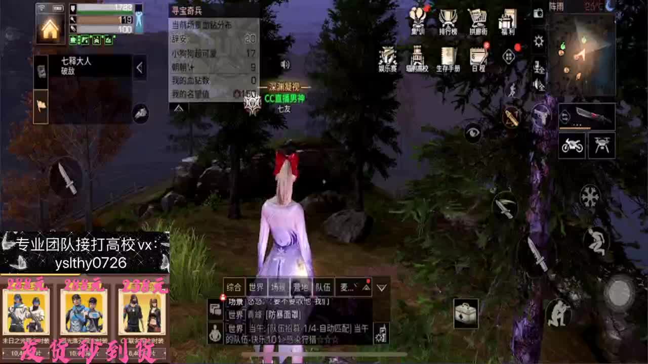 看直播领月卡远星走起