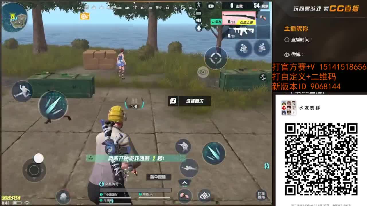 马上进村了，车窗摇下来 声音调到最大