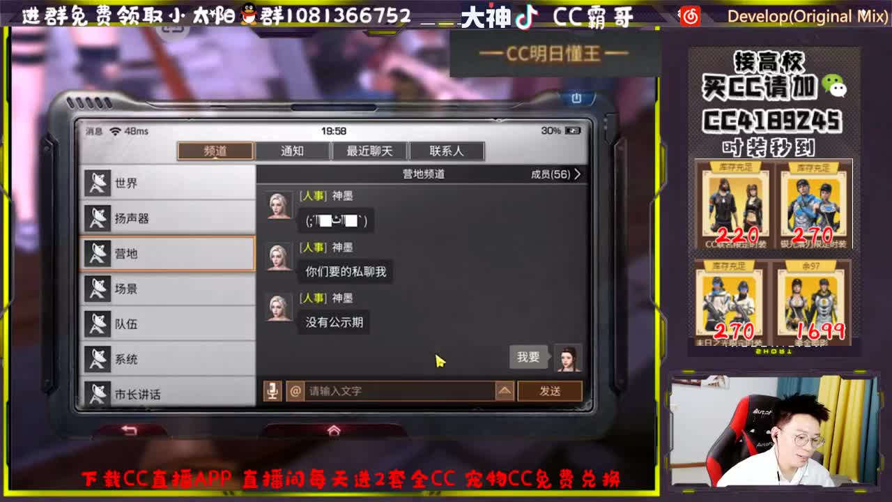 CC时装秒到账 第2段