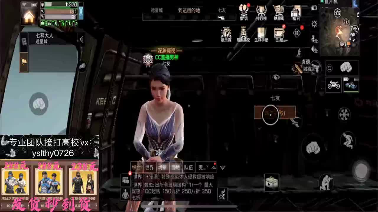 看直播领月卡远星走起