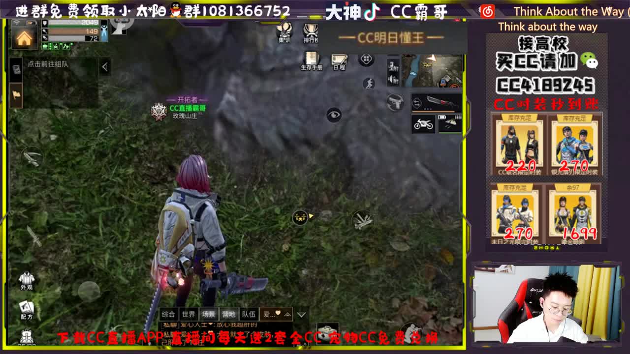 CC时装秒到账 第3段