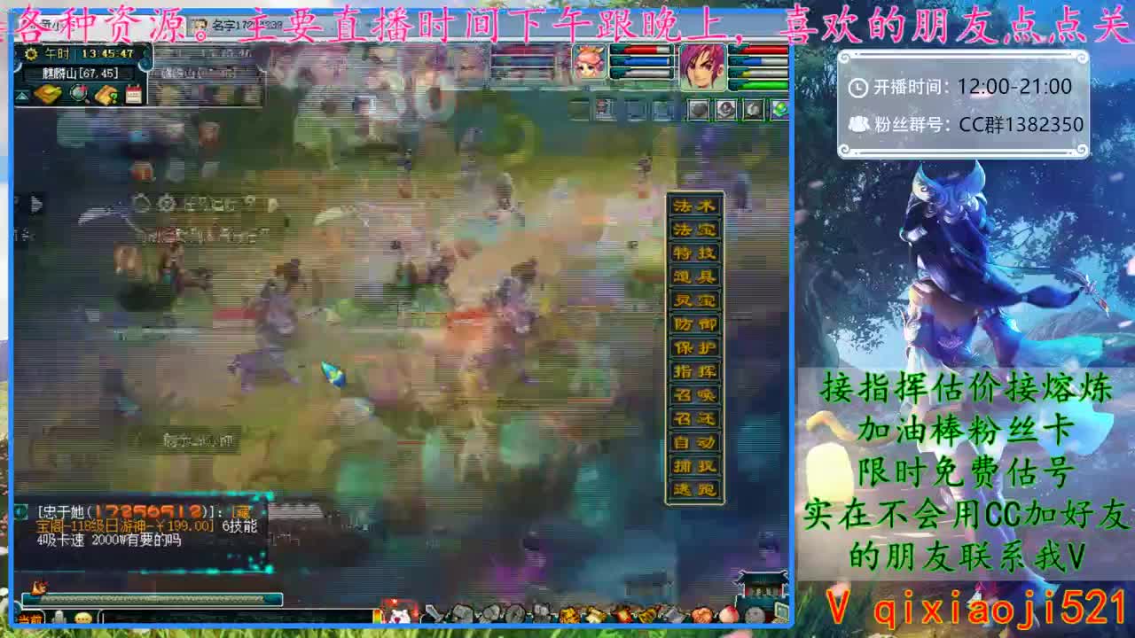 CC520奇迹接估价熔炼指挥 第1段