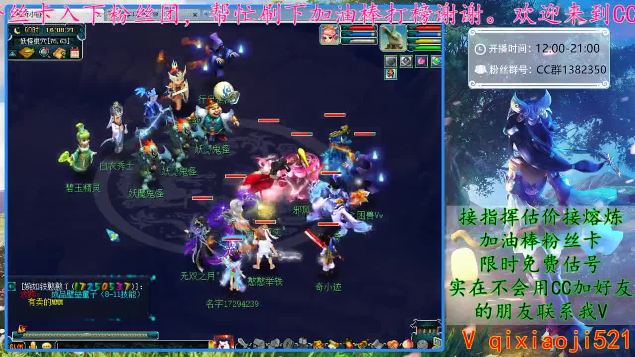 CC520奇迹接估价熔炼指挥 第2段