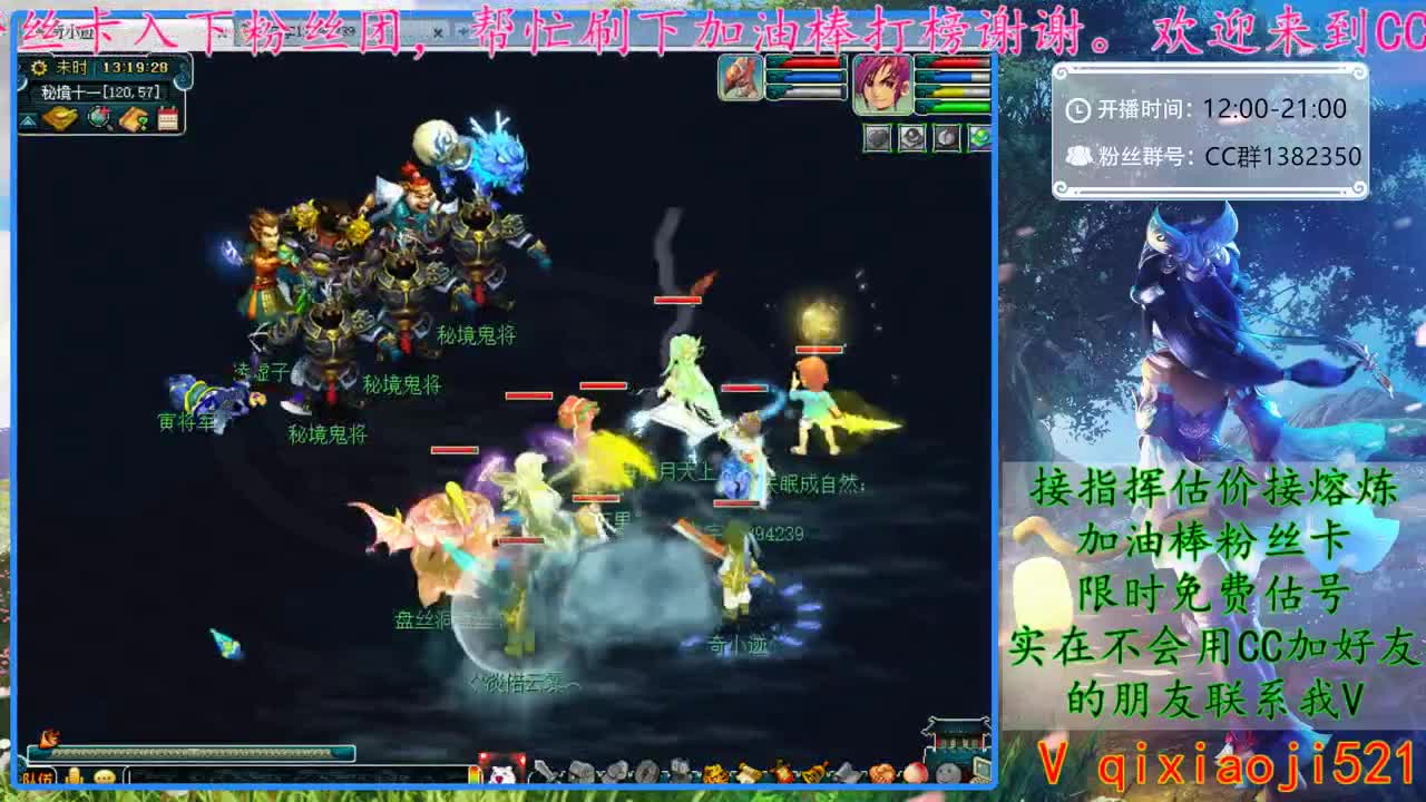 CC520奇迹接估价熔炼指挥 第1段