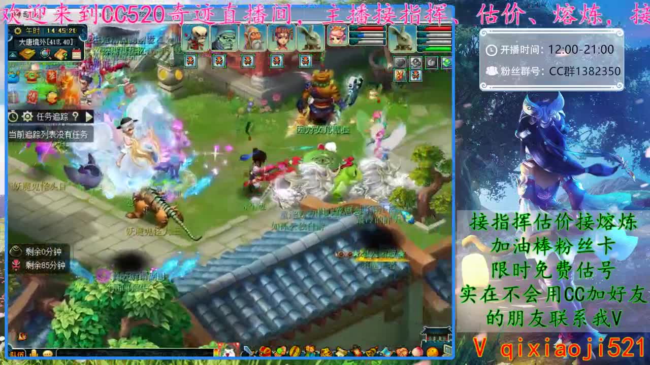 CC520奇迹接估价熔炼指挥 第2段
