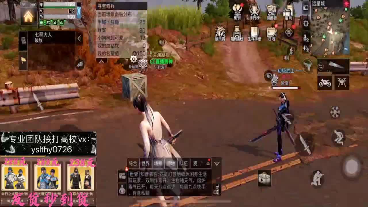 看直播领月卡远星走起