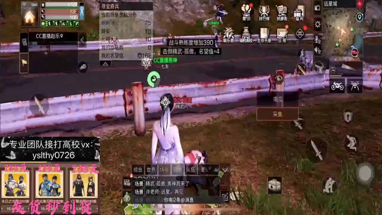 看直播领月卡远星走起